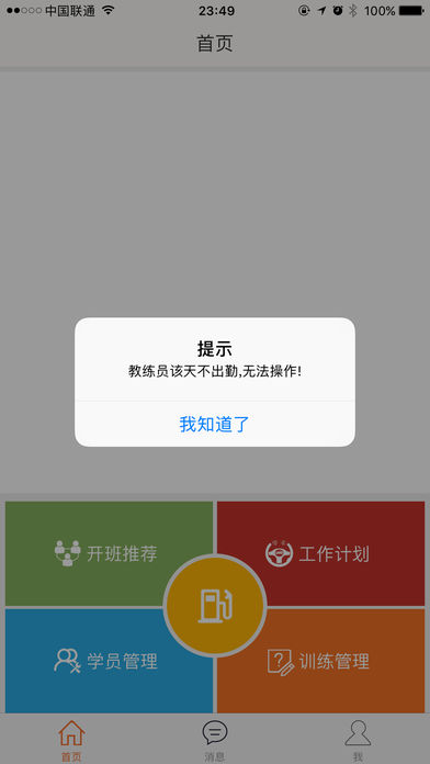 云之驾教练