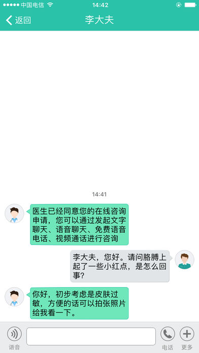 莱康私人医生