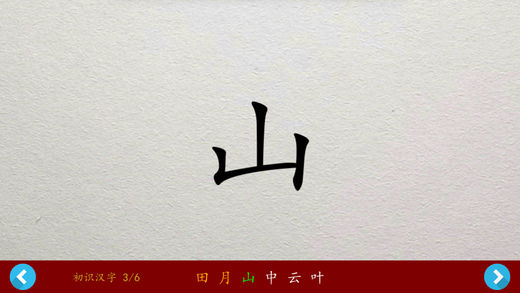 小酷识字