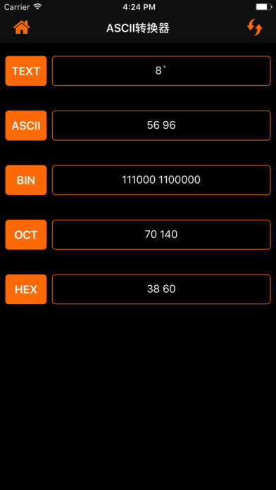 ASCII转换器++