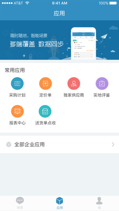 东岳APP