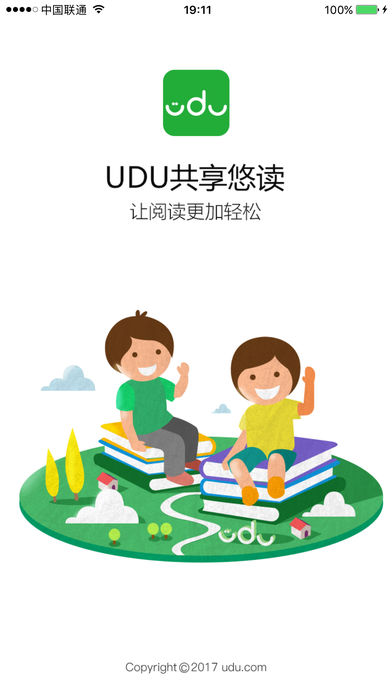 UDU共享悠读