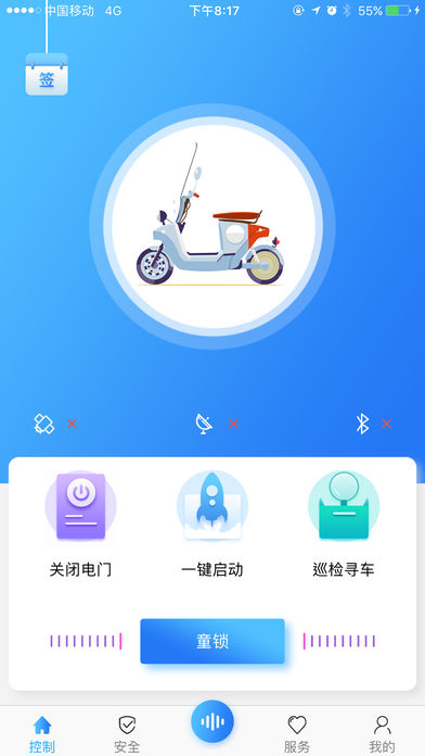 乐骑行