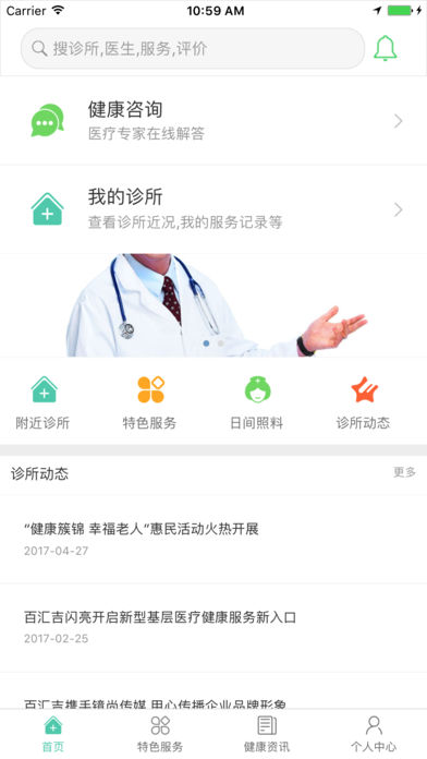 百汇吉健康