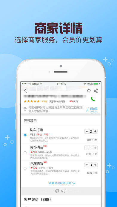 车信通520