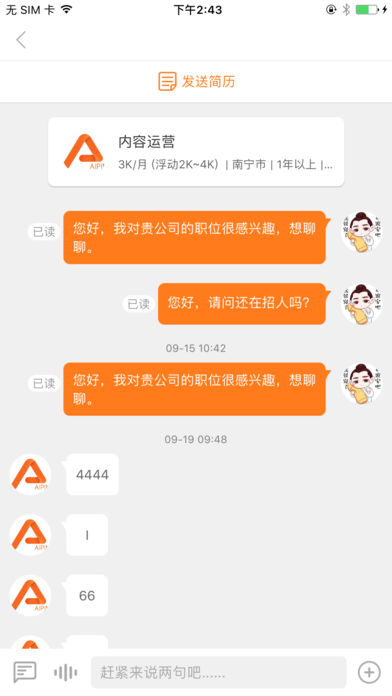 旅游人才网