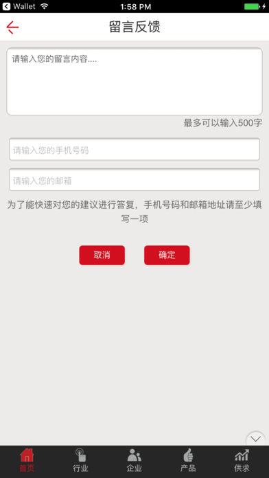 中华门业网app