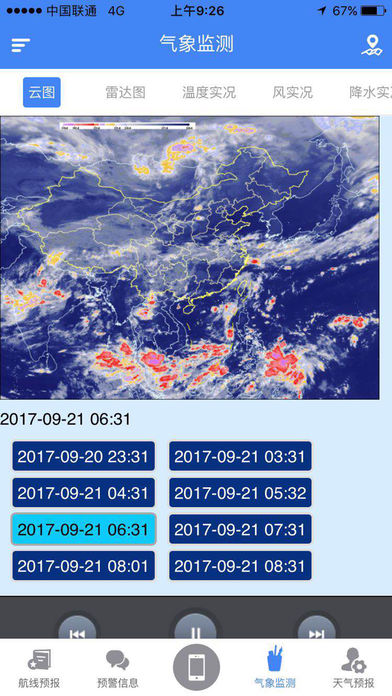 大连气象航线版