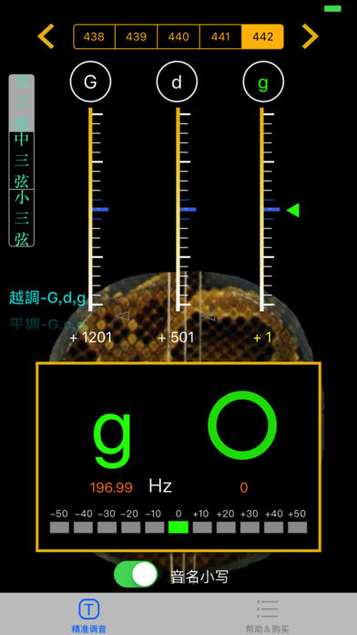 三弦调音器