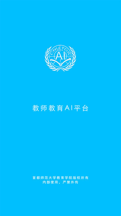 教师教育AI平台