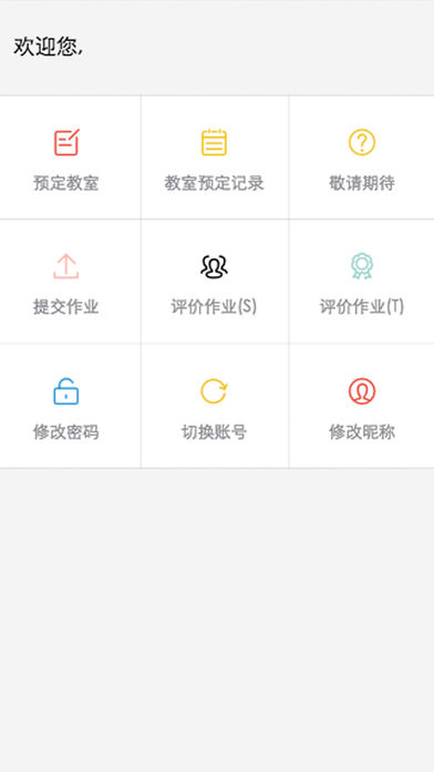 教师教育AI平台