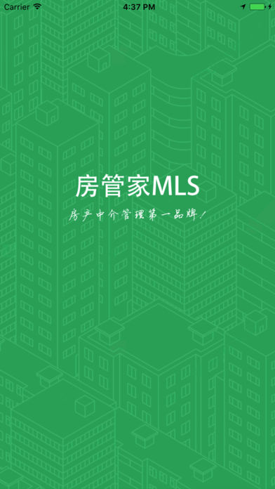 房管家MLS