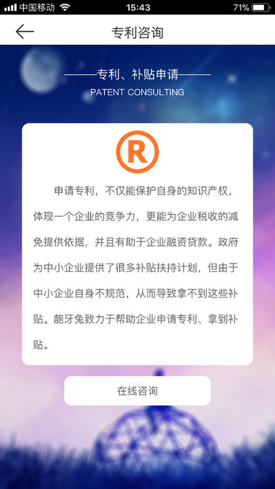 兔兔管家