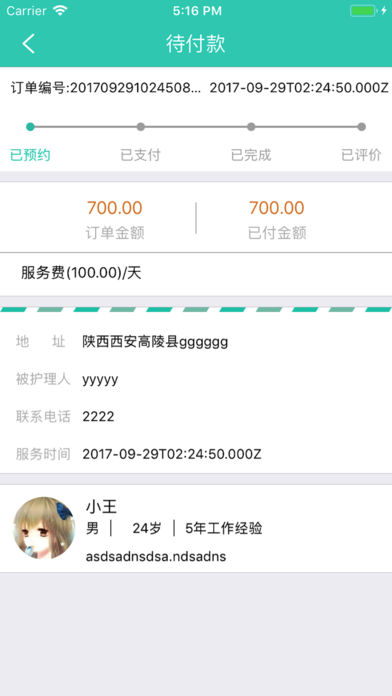 护邻网