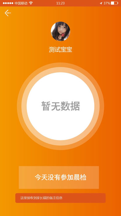 成长记忆老师端