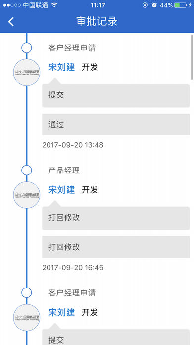 海尔保理业务