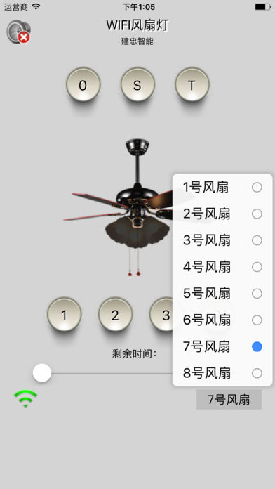 WIFI风扇调光