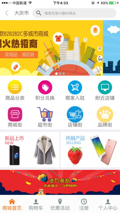 聚宝网app