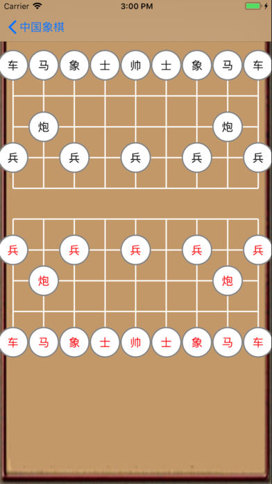 象棋之王