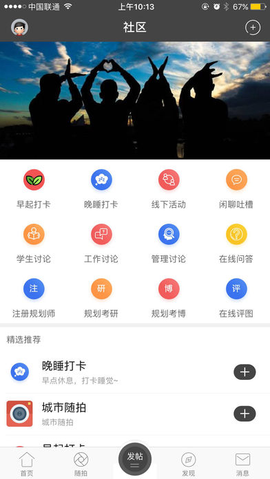 国匠城APP