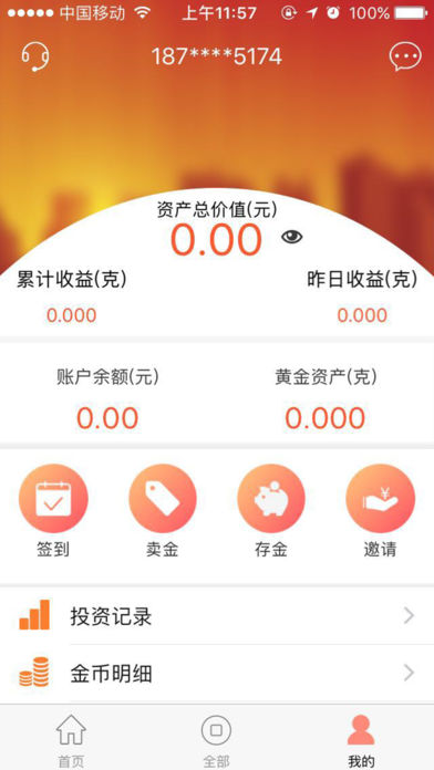 黄金公社