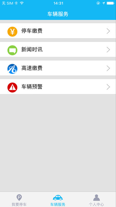 车酷APP