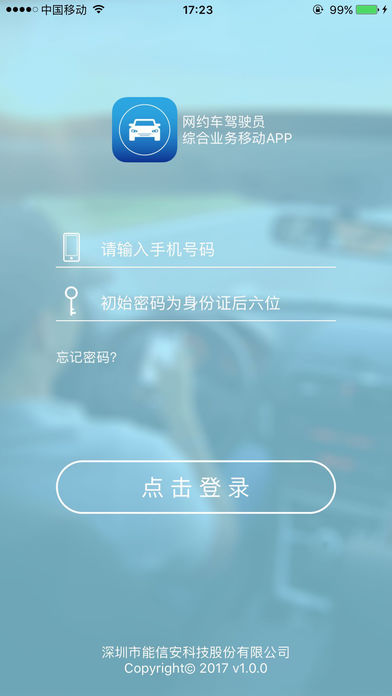 鹰潭网约车