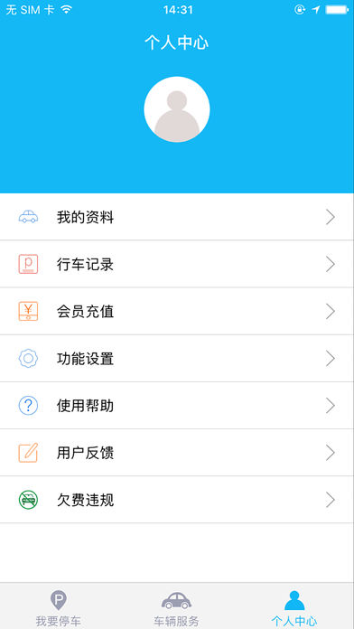 车酷APP