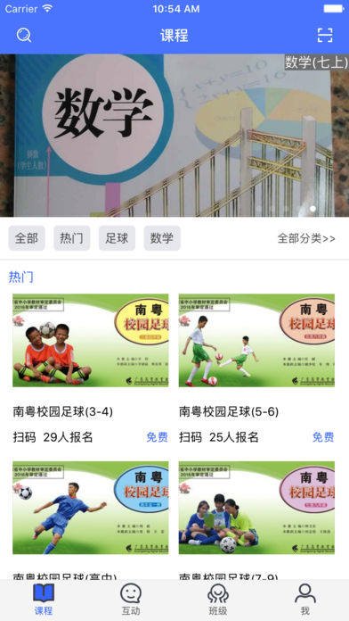 中小学E课堂