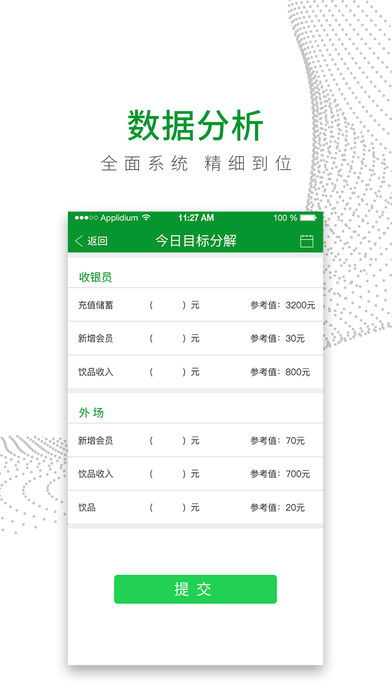 智慧网咖员工版