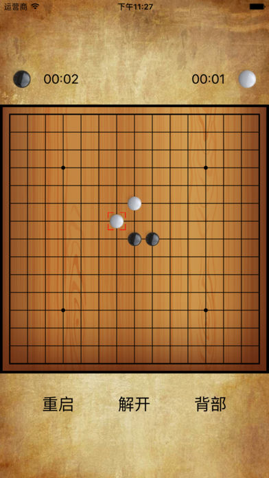 五子棋大师2人.