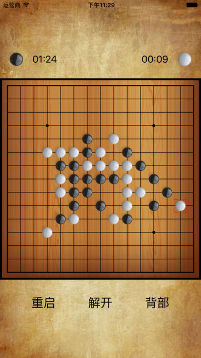 五子棋大师2人.