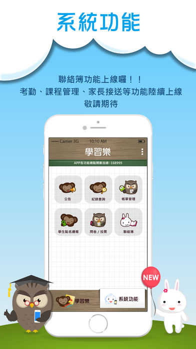 学习乐APP