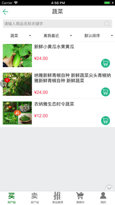 特色农业APP