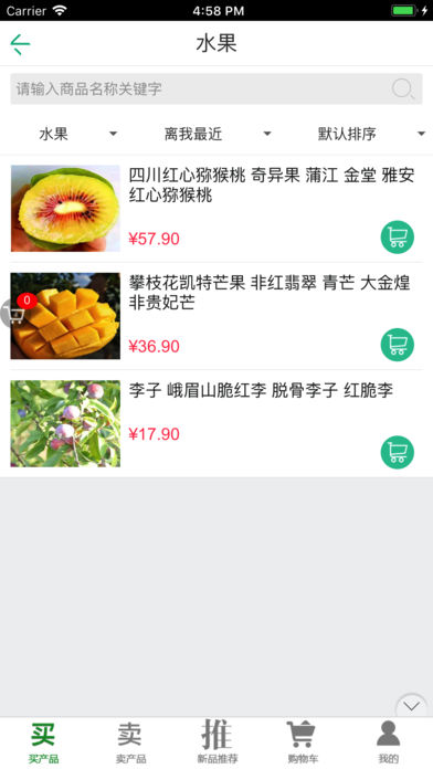 特色农业APP