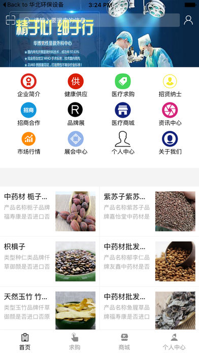 河南医疗保健网