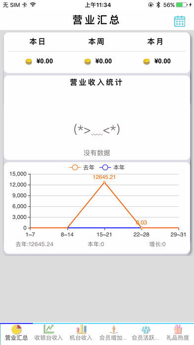 V8门店查询