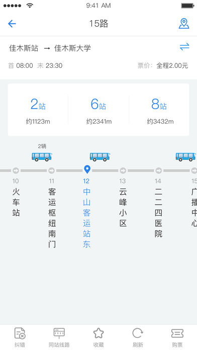 佳木斯城市通