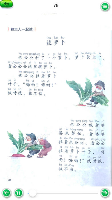 思远小学语文