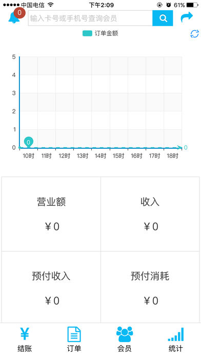 客多多商户版