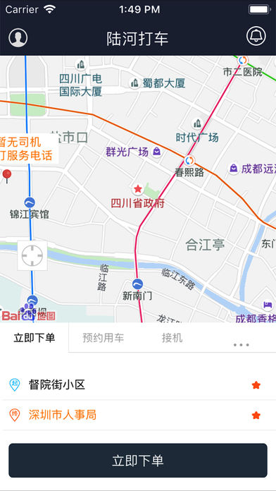 陆河打车