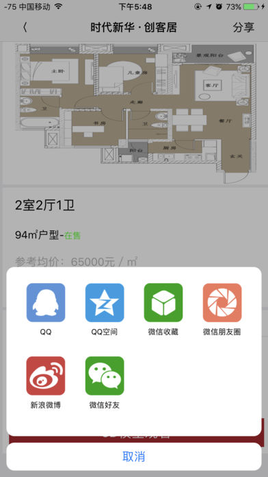 新华置地