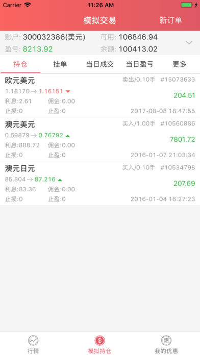 金道外汇模拟交易软件