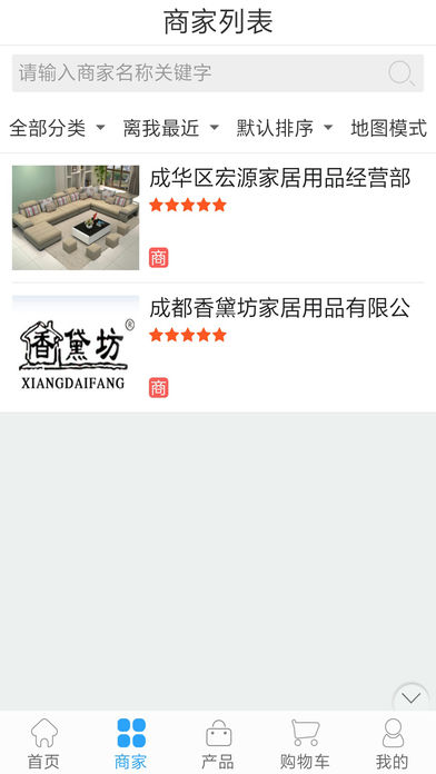 四川装饰工程网APP