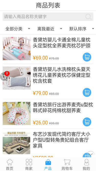 四川装饰工程网APP