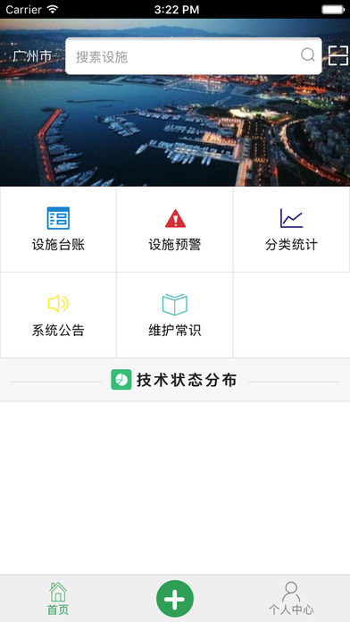 港口设施维护管理信息系统(企业版)