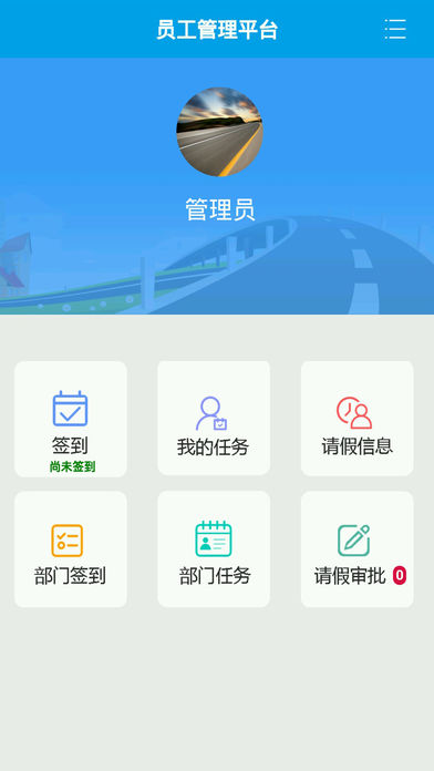 山东公路桥梁检测中心管理平台