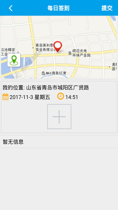 山东公路桥梁检测中心管理平台