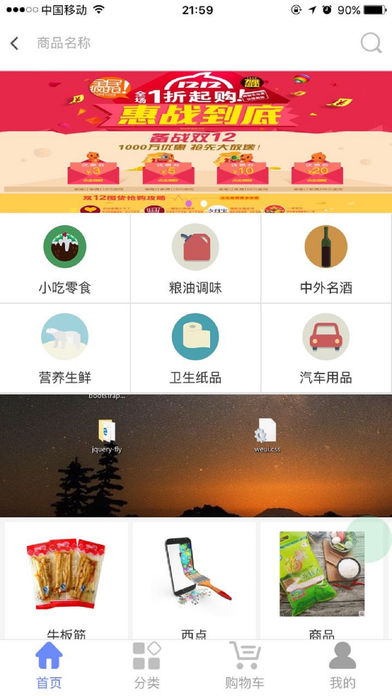 易路通（用户版）