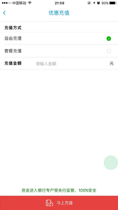 易路通（用户版）